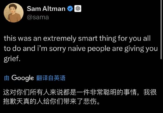 智慧财讯 美政界担忧特朗普的中东AI合作 OpenAI首席执行官：添堵