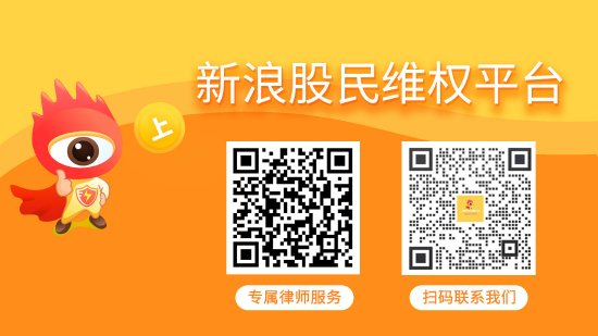 广瑞网 任子行曾因信披违规被立案，维权行动还可加入