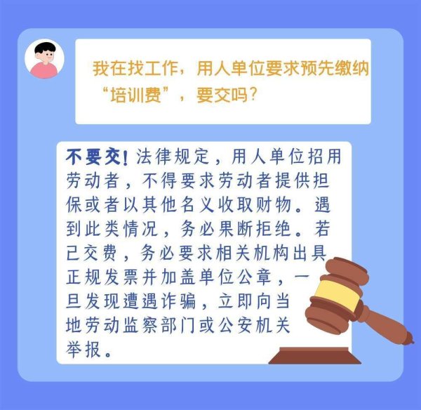 盛鹏配资 防诈手册了解一下，小心这些套路针对毕业生！_大皖新闻 | 安徽网