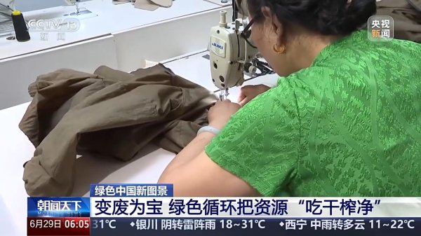 中银两融 变“废”为宝！海洋垃圾制衣、“污水”冲咖啡都实现了_大皖新闻 | 安徽网