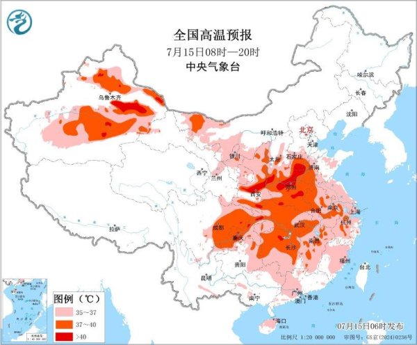 泸深投 局地可达40℃以上&#32;中央气象台继续发布高温橙色预警