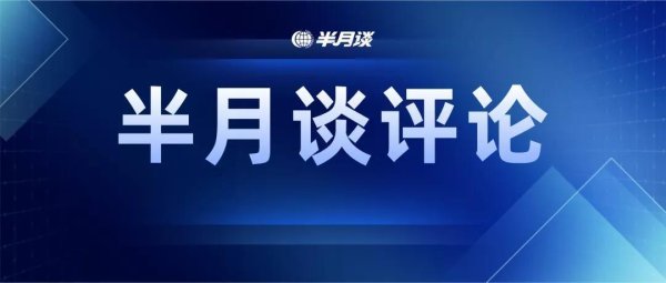 58配资 “户外热”：要热情，更要安全
