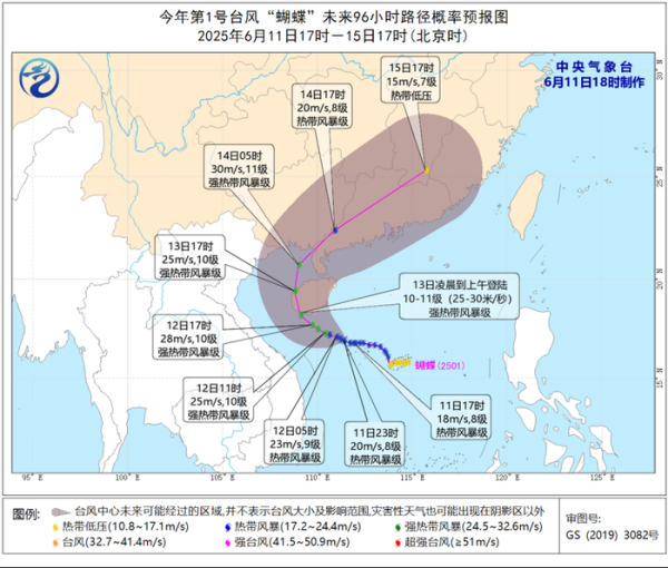 创高网 中央气象台6月11日18时发布台风黄色预警