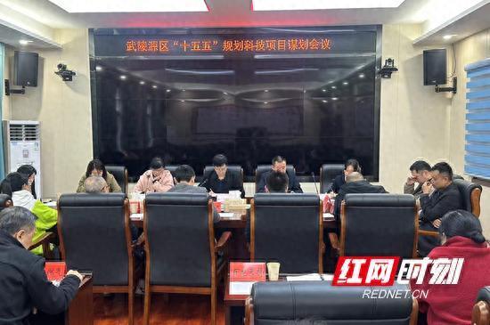 精选期货配资 张家界武陵源：召开“十五五”科技项目谋划工作座谈会